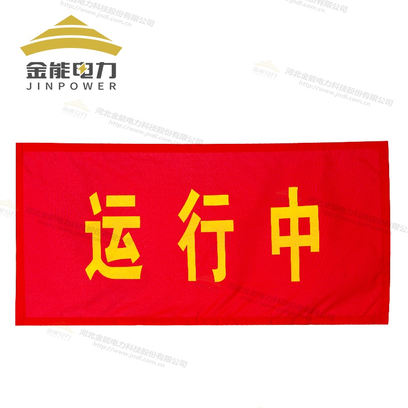 磁吸式紅布幔 JN-HBM